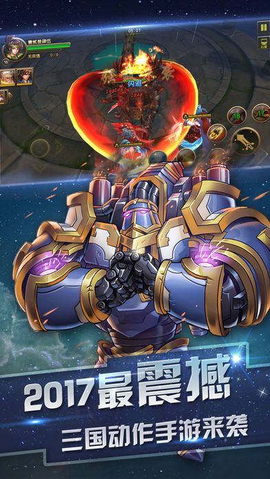 三国之荣耀战魂游戏截图