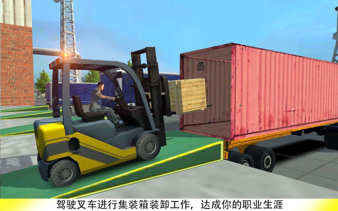 叉车叉游戏截图