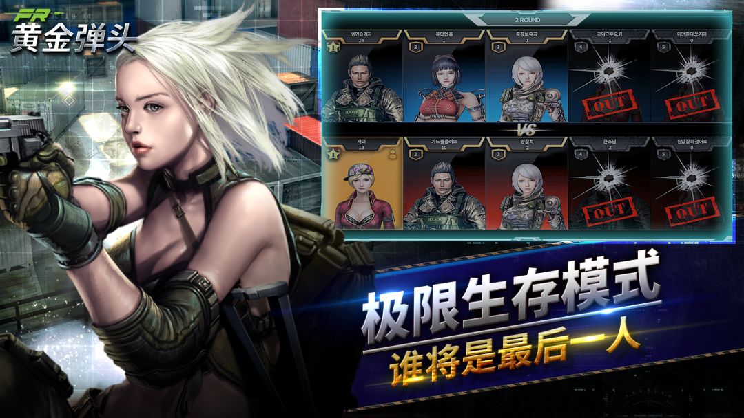 黄金弹头游戏截图