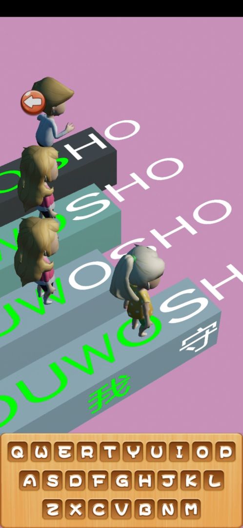 打字跑得快游戏截图