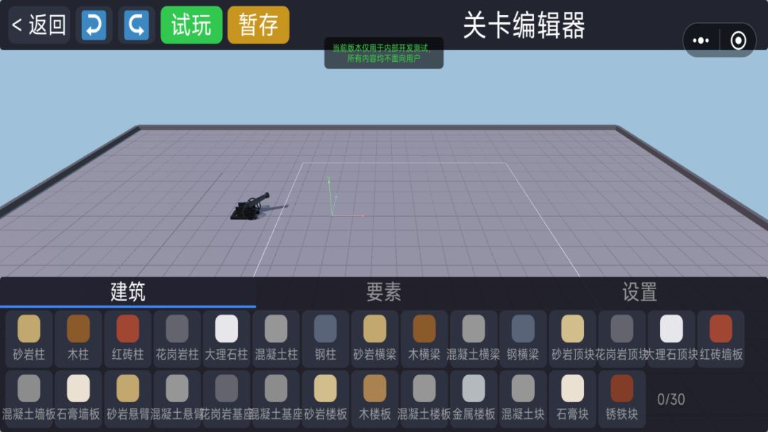 定向爆破游戏截图