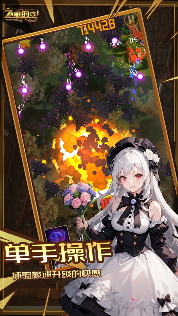 飞艇时代游戏截图