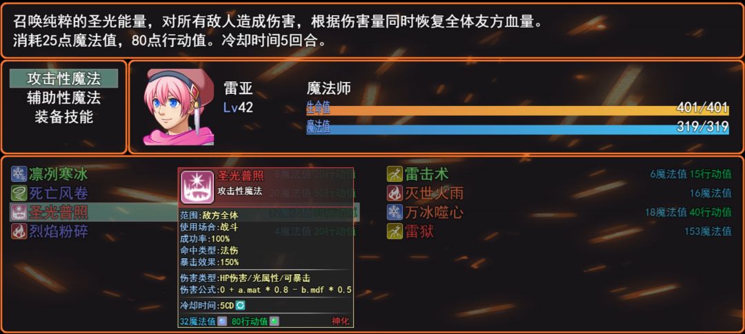 希望法则游戏截图