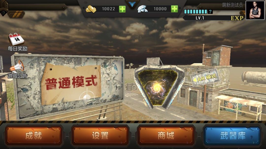 死亡废墟AR游戏截图