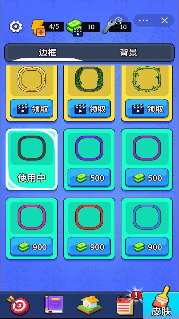 认祖归宗游戏截图