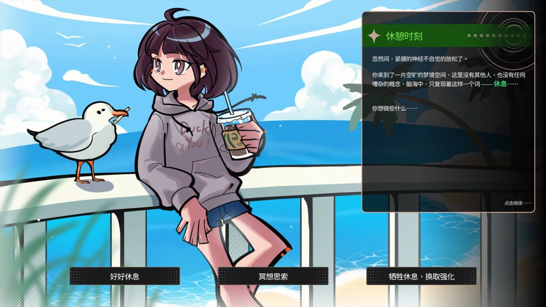 梦境回响游戏截图