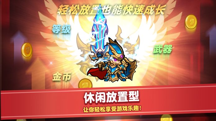 觉醒勇士 - 放置型 RPG游戏截图