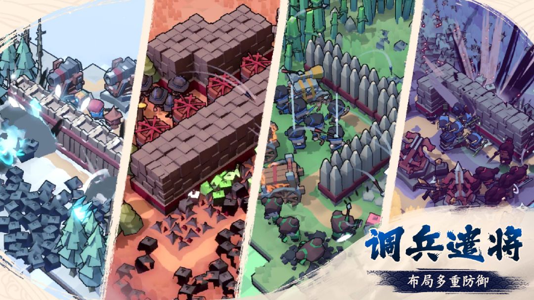 墨守孤城游戏截图