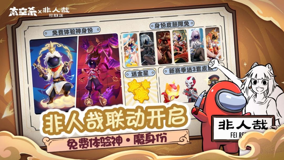 太空杀游戏截图