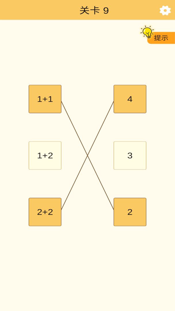 幸运连一连游戏截图
