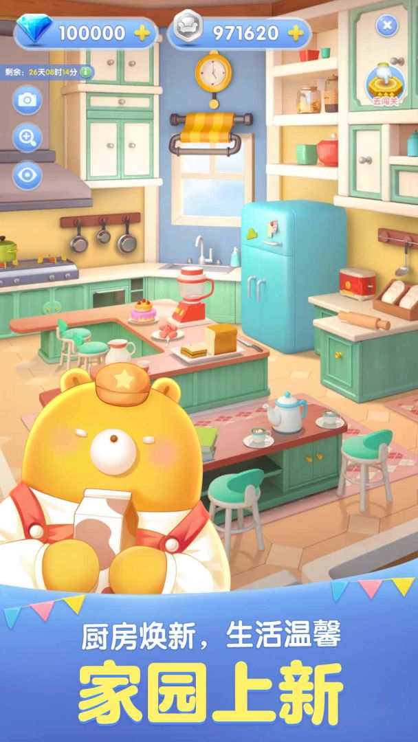 天天爱消除游戏截图