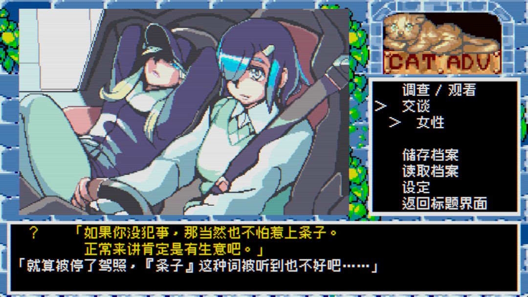 Hyper Euphoria 全能私立侦探社游戏截图