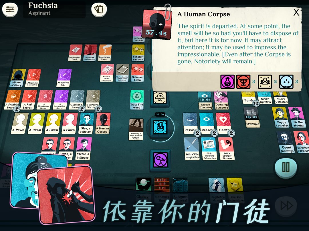 Cultist Simulator游戏截图