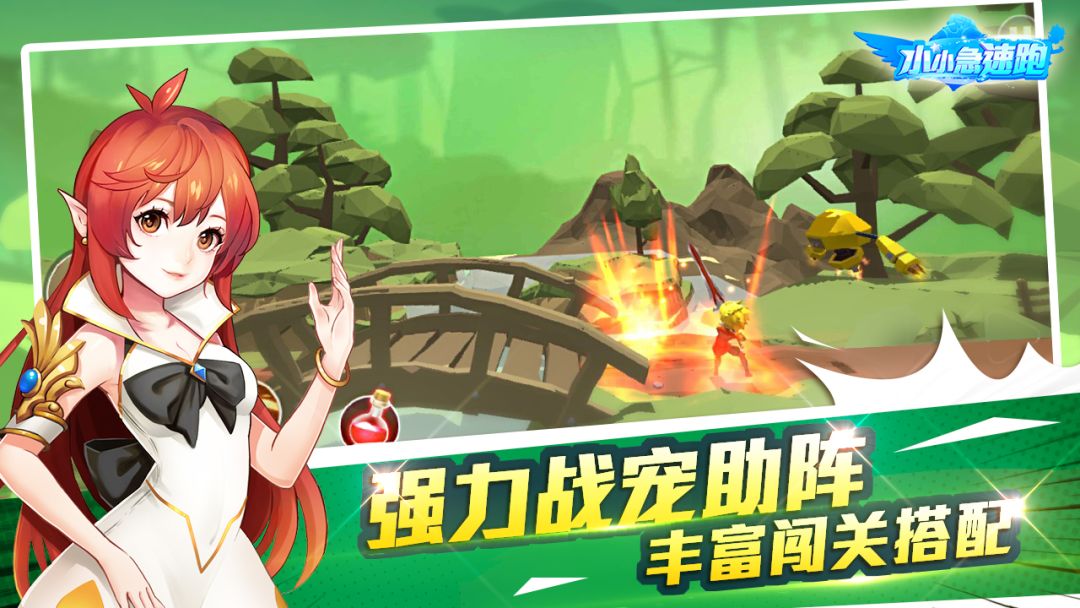 小小急速跑游戏截图