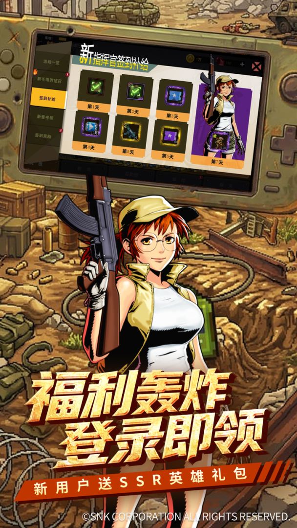 合金弹头:指挥官游戏截图