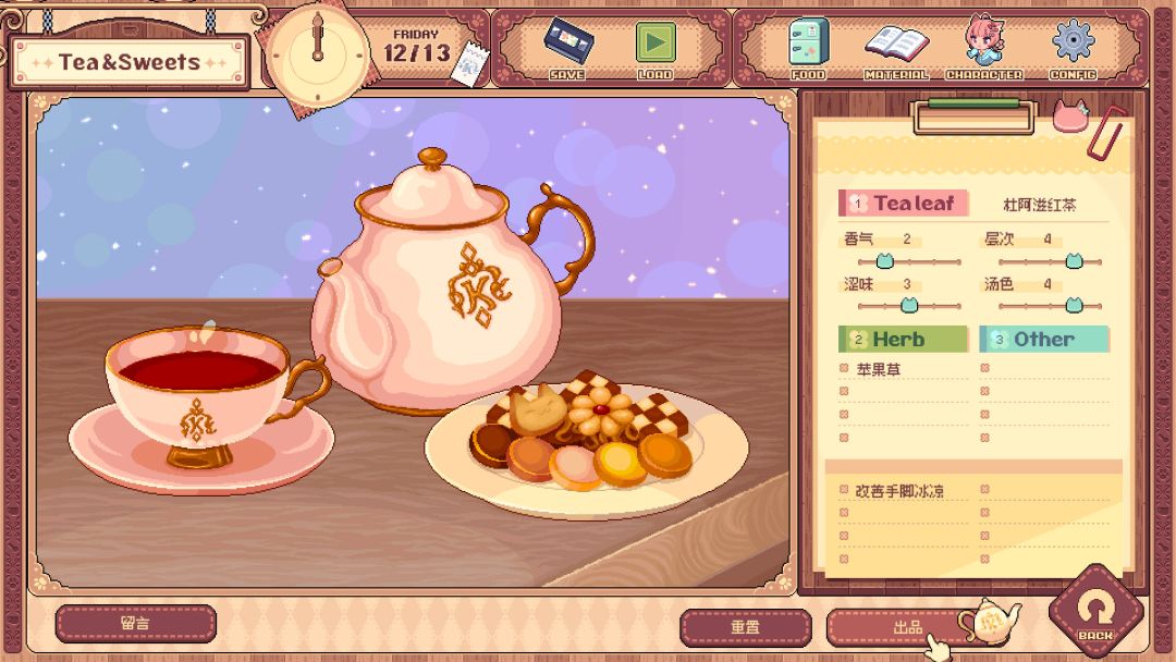 兽娘红茶馆游戏截图
