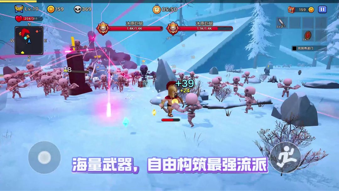 天天打雪仗游戏截图