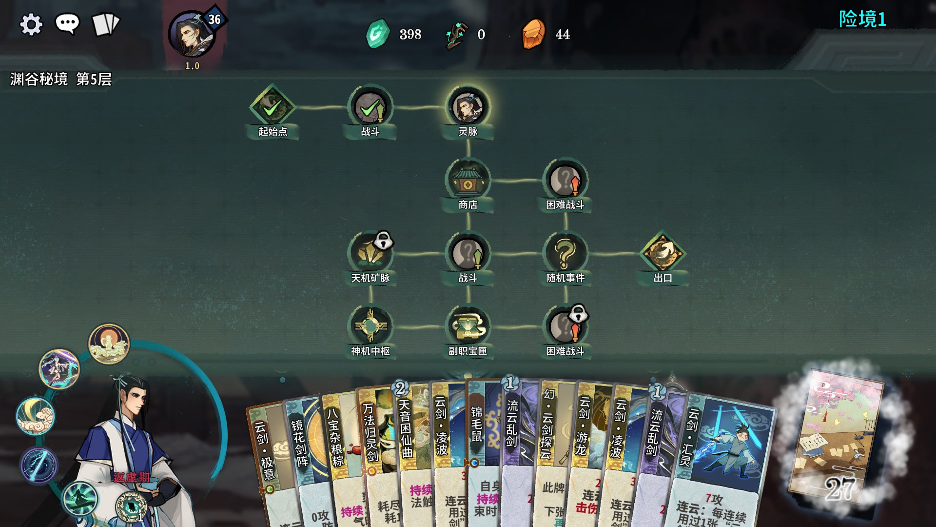 单人肉鸽爬塔模式「渊谷秘境」