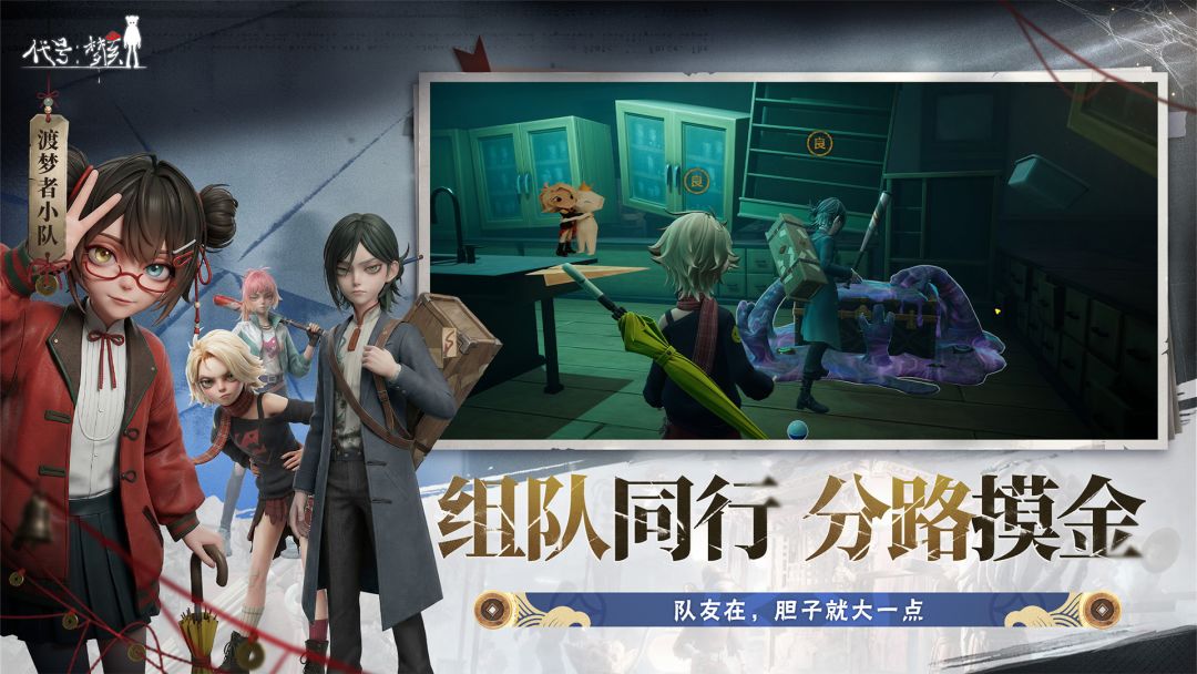 代号:梦核游戏截图