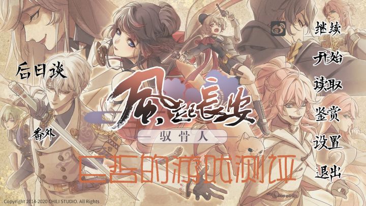 风起长安——这乙女游戏很不错啊?!截图
