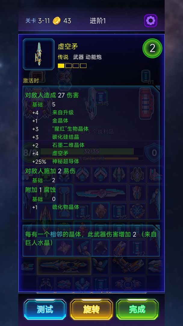 流浪星舰游戏截图