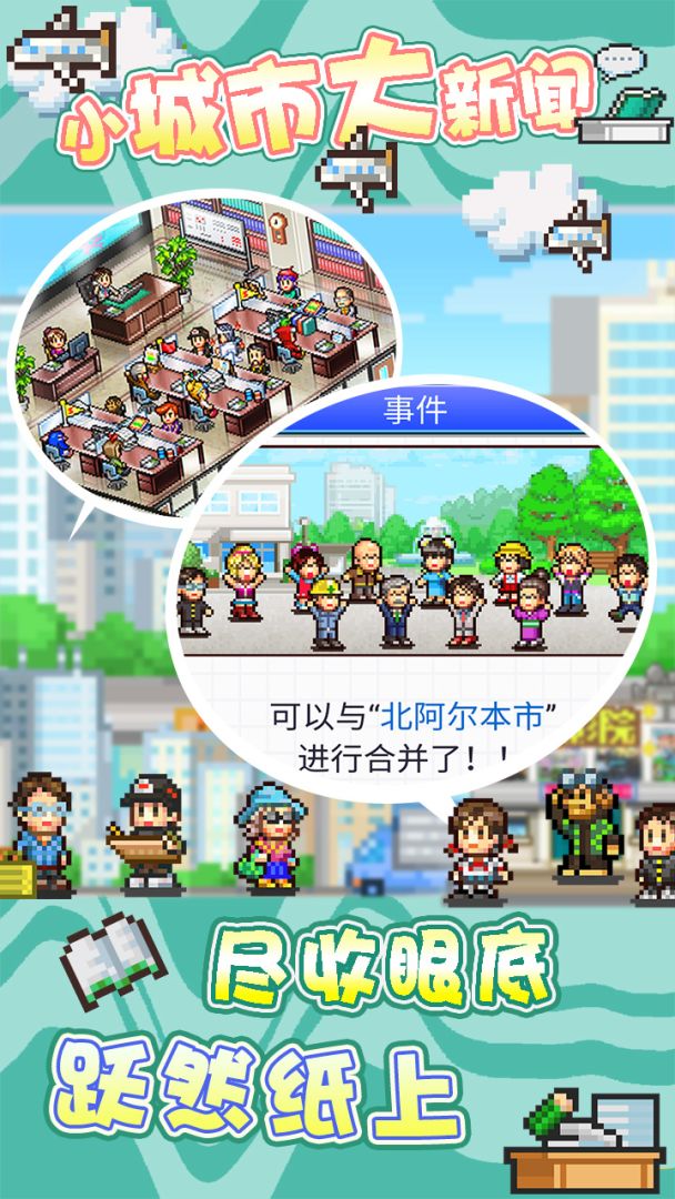 灵犀出版社物语游戏截图