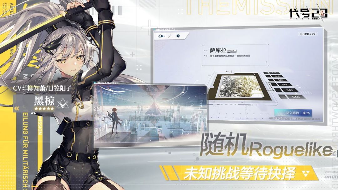 代号：23游戏截图