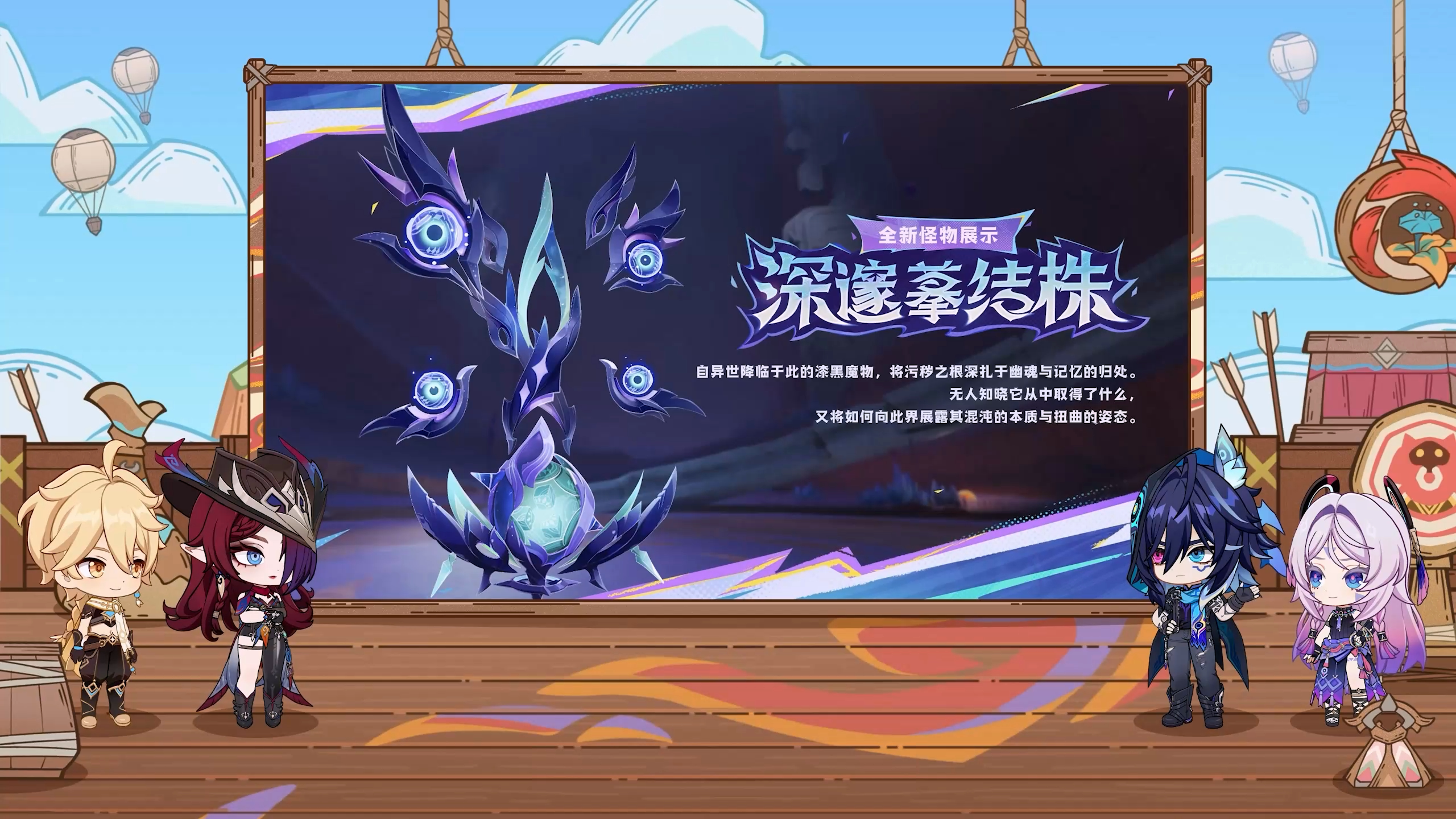 全新魔神任务、全新强敌