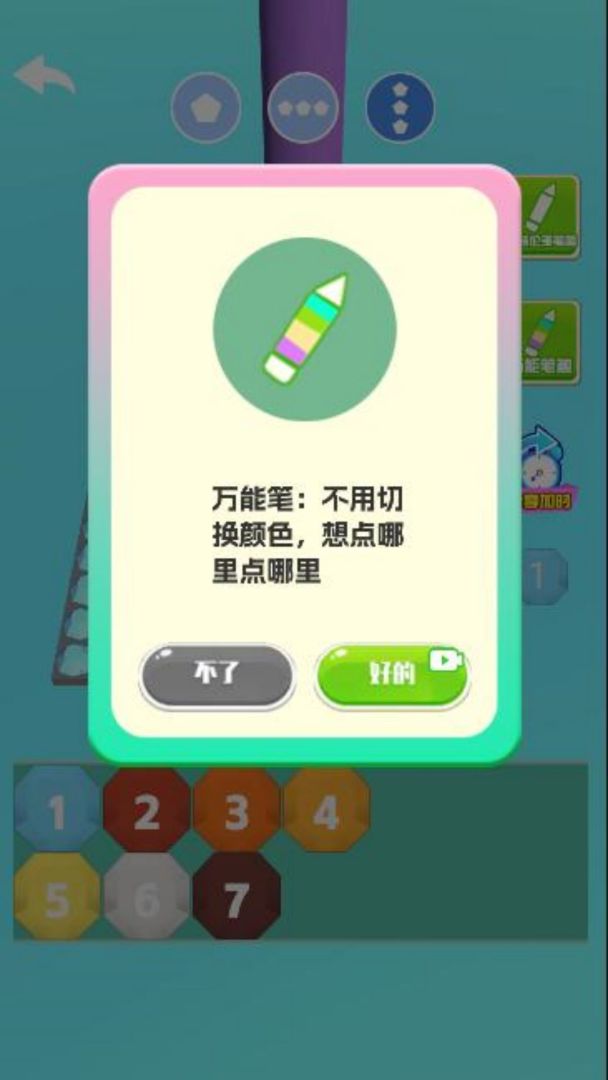 数字涂色钻石画游戏截图