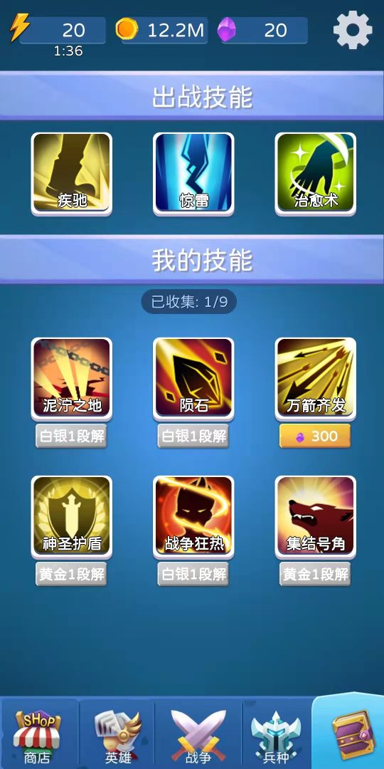 有种你别跑游戏截图