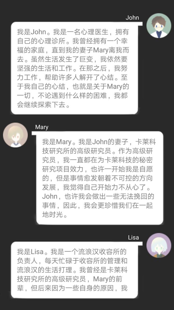 智疗游戏截图