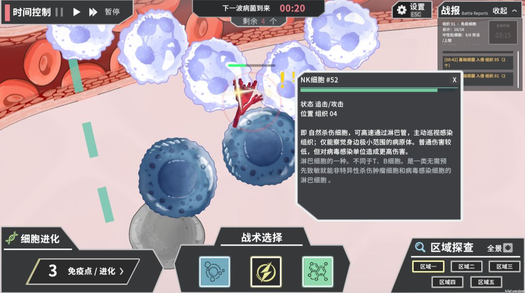 Sepsis:败血症游戏截图