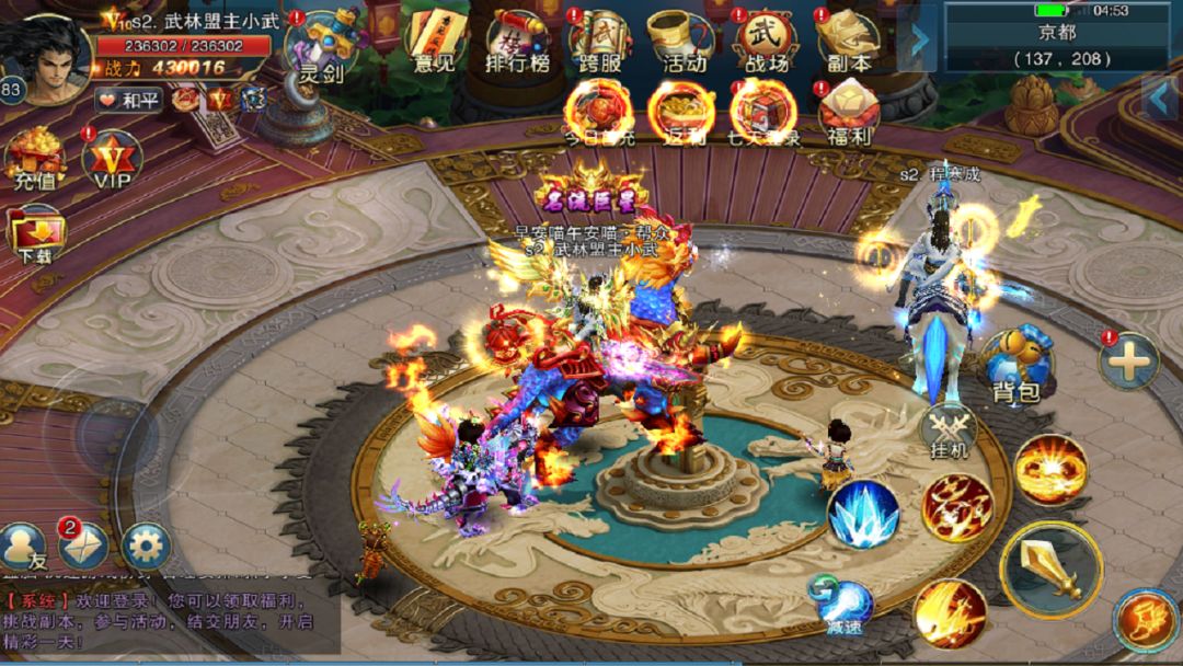 鸿蒙剑尊游戏截图