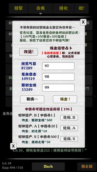 主神空间6游戏截图