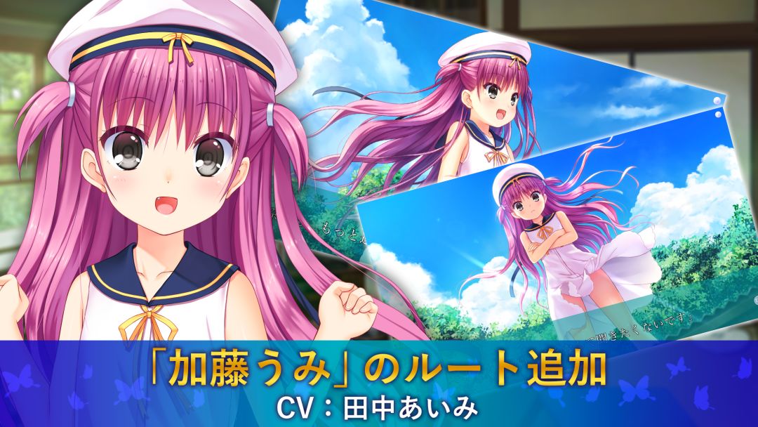 Summer Pockets游戏截图