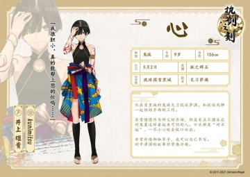 心，见习萨满的成长之路