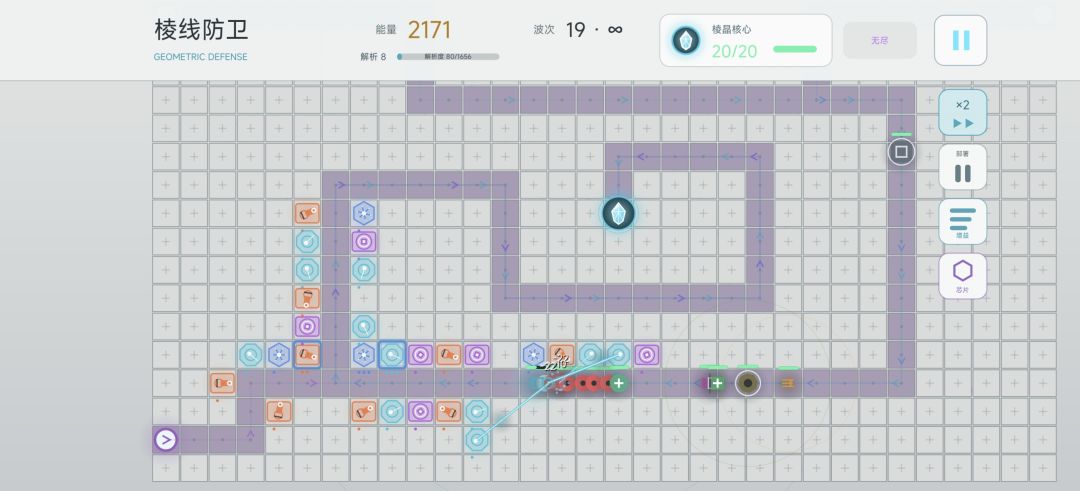 棱线防卫游戏截图