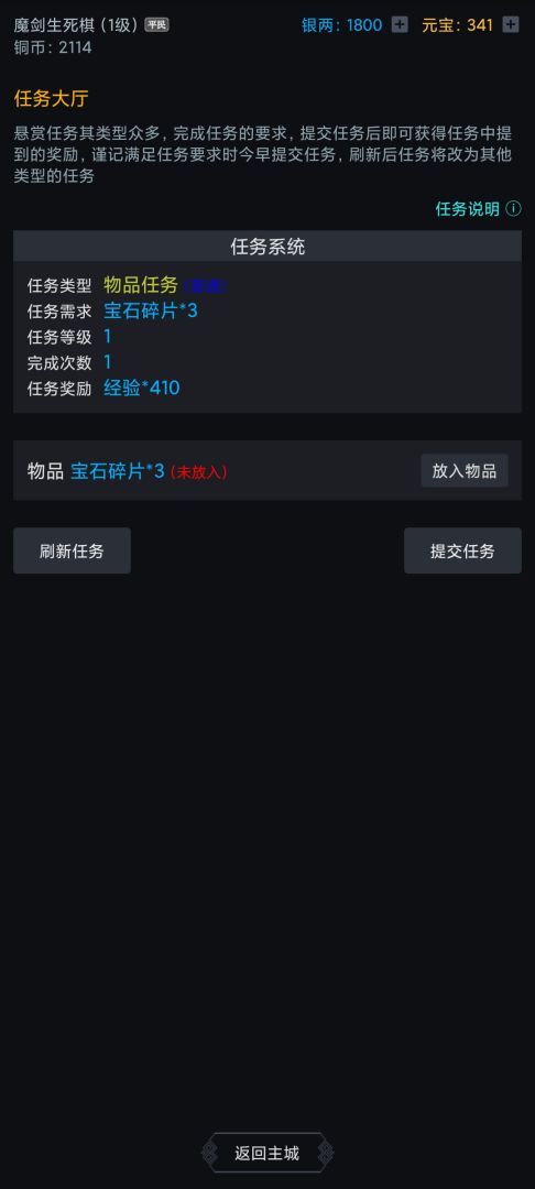 沧澜幻剑录游戏截图