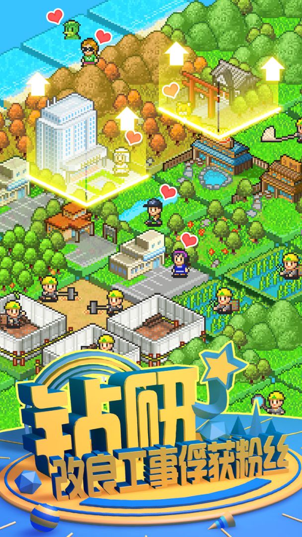 大自然物语游戏截图