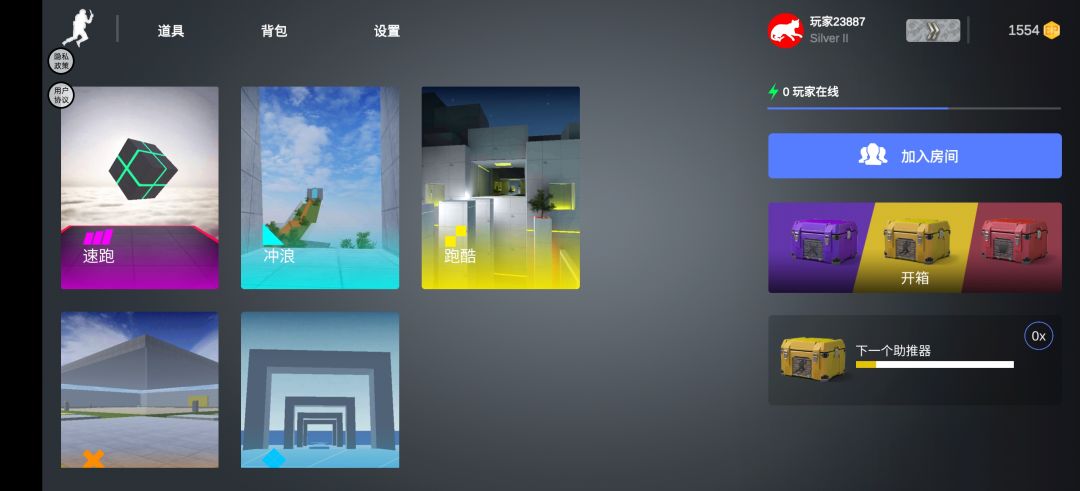 趣味跳跃模拟器游戏截图