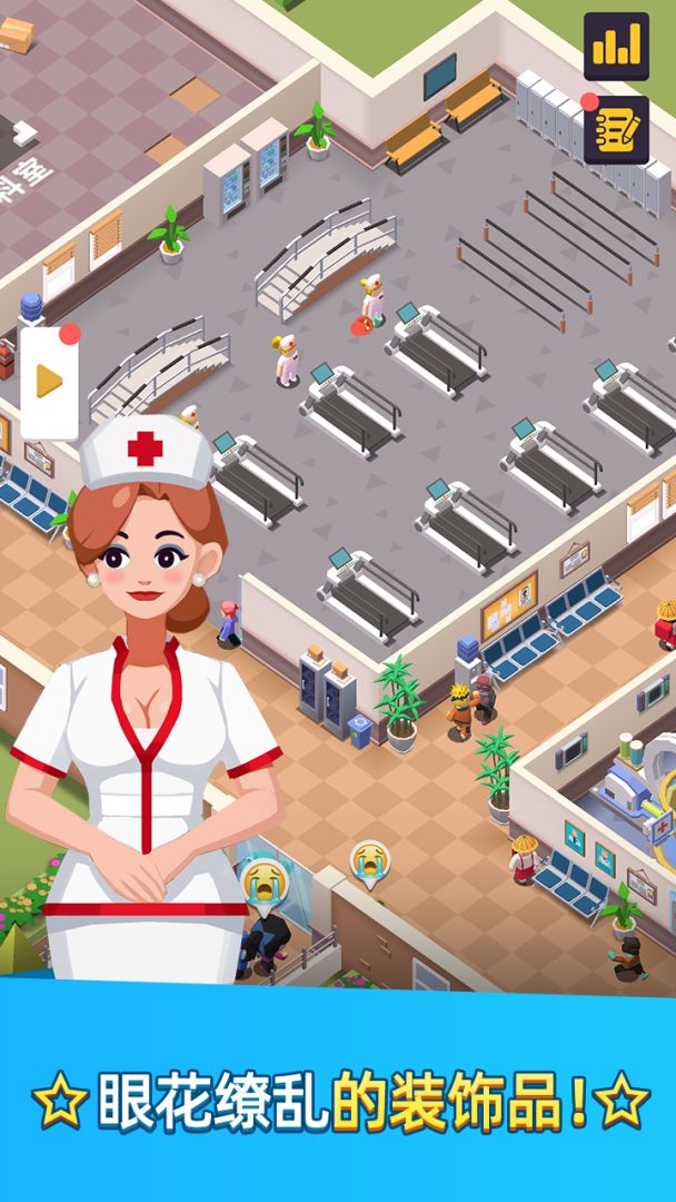 医生我有病！游戏截图
