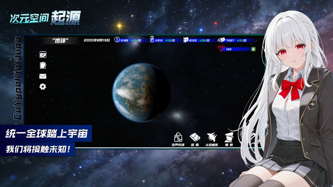 次元空间：起源游戏截图