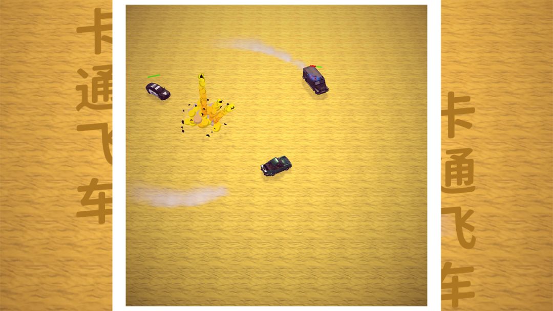 卡通飞车游戏截图