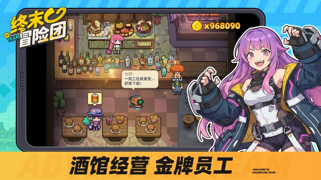 终末冒险团游戏截图