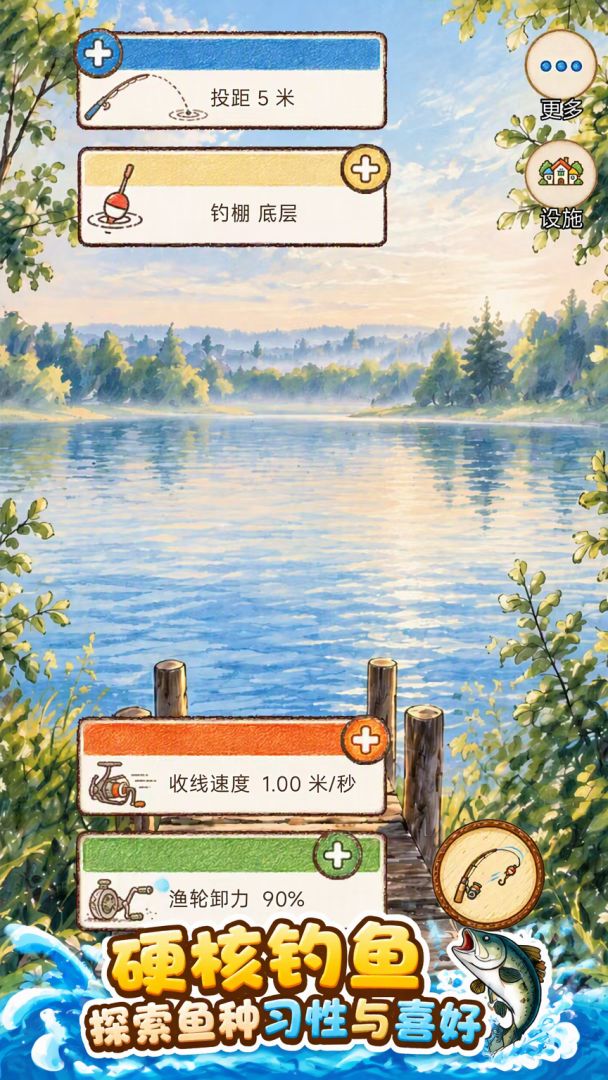 硬核钓鱼游戏截图
