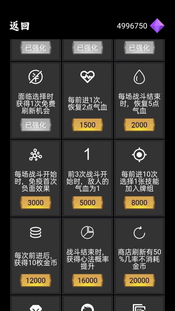 无归之途游戏截图
