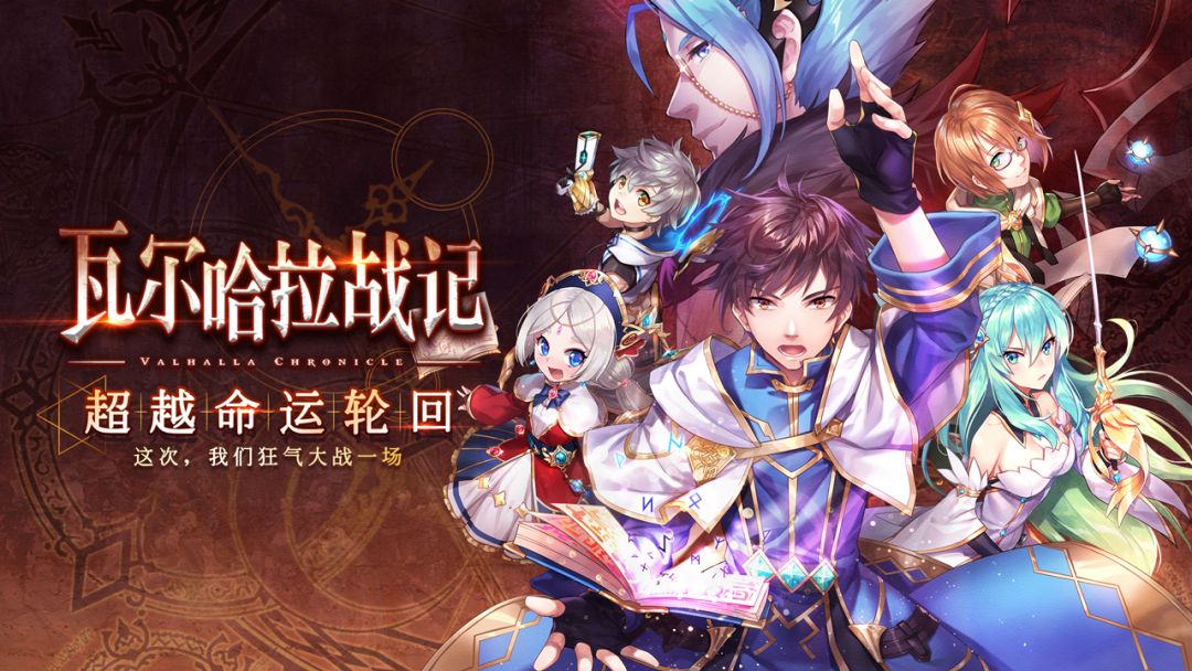 瓦尔哈拉战记游戏截图