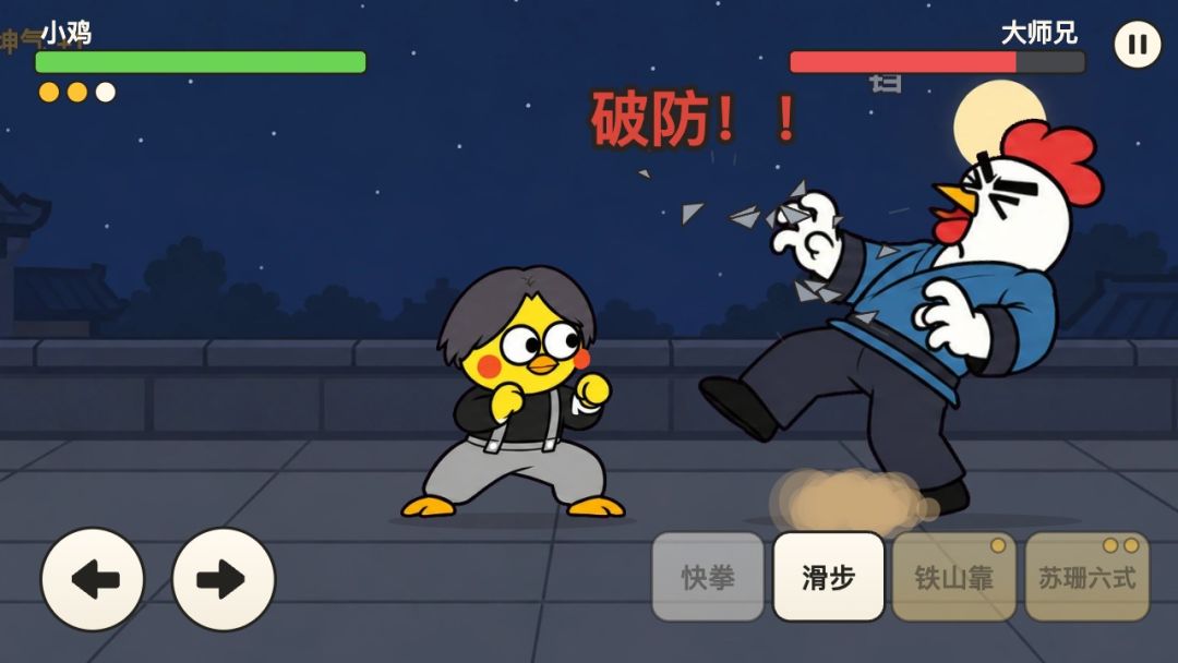 坤门游戏截图