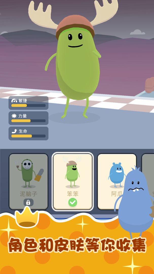 蠢蠢的赛跑游戏截图