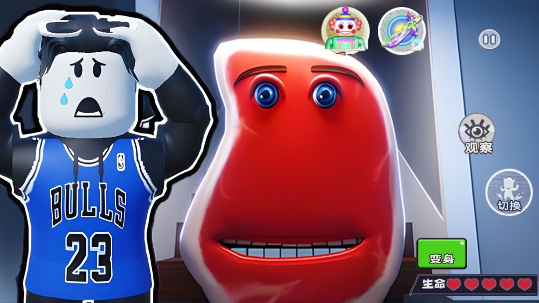 躲猫猫变身大战游戏截图